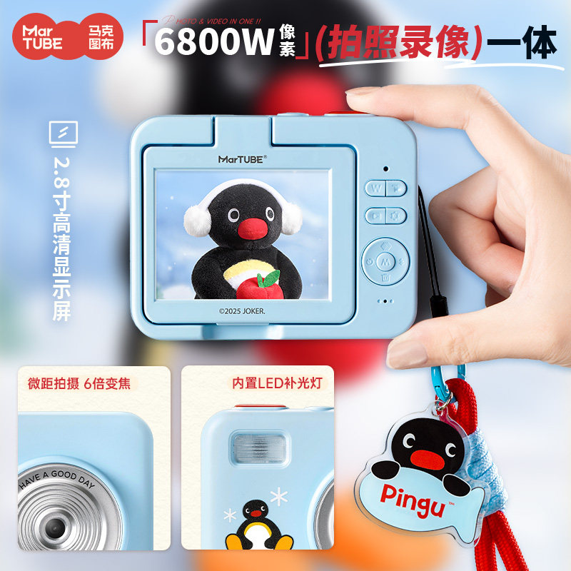 Martube Pingu Ccd Camera Flip  - Good Lighting In Photography ulasan dan harga